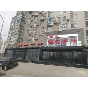 博恩佰利昌豪華旋轉門 藝術與科技的交融