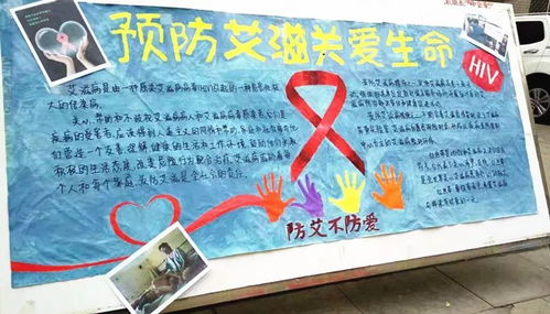 愛心呵護生命 行動抵御艾滋 —— 國內文化藝術交流活動策劃