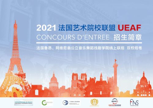 浙江歐風(fēng)與中法文化藝術(shù)交流協(xié)會(huì)強(qiáng)強(qiáng)聯(lián)手，共繪國(guó)際藝術(shù)交流新藍(lán)圖