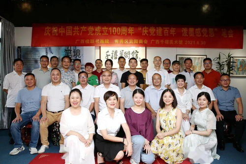 慶黨建百年潑墨感黨恩——慶祝中國共產黨成立100周年主題筆會暨國內文化藝術交流活動策劃方案